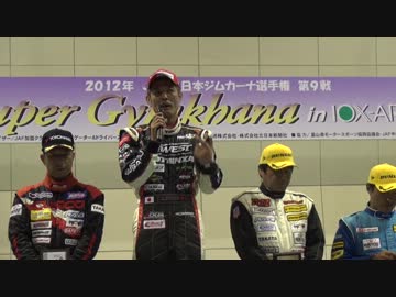 2012全日本ジムカーナ選手権第９戦イオックスSA3　西原正樹選手車載