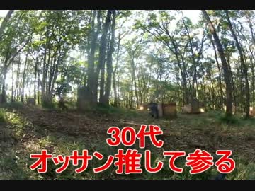【ゆっくり】サバゲーで頑張ってみた＿01話【2012/10/21】