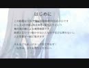 【手描き】TOVで薄桜鬼黎明録のED