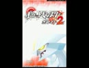 noobがポケモンホワイト2初見プレイPart2