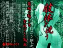 【独り言実況】深夜に肢体洗いのバイト始めました☆ 01