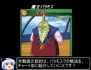 FC版DQ3RTA_バラモス戦のチャート紹介.mp3