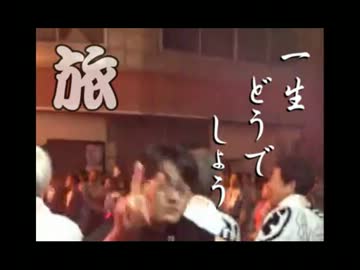 一生どうでしょう　旅動画