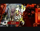 戦国大戦動画 まったり戦国の旅 part20 たちばなけ！【6国】