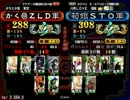【実況】三国志大戦考察41