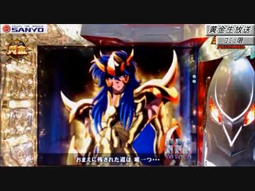 CR聖闘士星矢 プレミアベスト15【黄金・99ﾊﾞｰｼﾞｮﾝ】