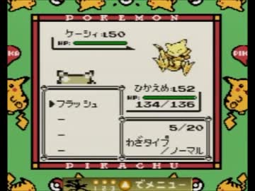 【実況】ポケモン黄をメタモンだけで！！part7