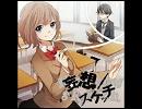 妄想スケッチ　歌ってみた　Plus Feat.miyuu