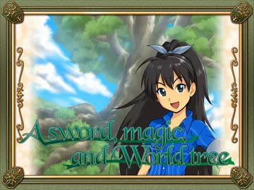 【卓m@s】剣と魔法と世界樹と Session1-3【SW2.0×SQ】