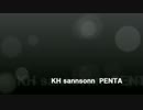 KH sannsonnさんのＰＥＮＴＡ
