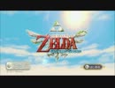 【ゼルダの伝説 スカイウォードソード】友人とふたりで実況プレイ part1