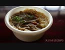 学園都市線と徒歩で麺類自販機の麺を食いに行く動画