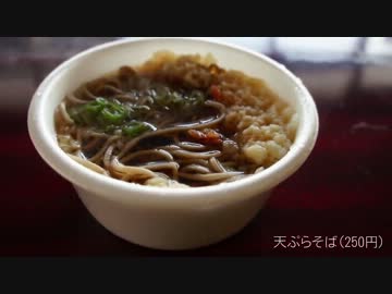 学園都市線と徒歩で麺類自販機の麺を食いに行く動画