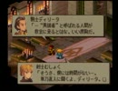 【縛り実況】ファイナルファンタジータクティクス　すっぴん戦争　part39