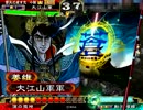 浮気性のダメ君主が大喬と上を目指す vol,10