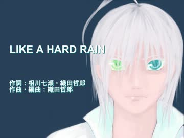 【歌手音ピコ】LIKE A HARD RAIN -Short ver.-【カバー】