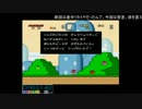 【マリオワールドTA】練習の成果！