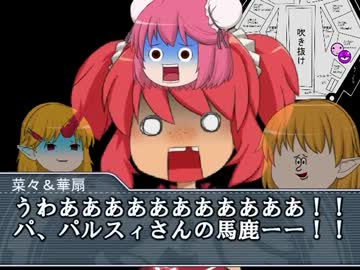 【疑心暗鬼】鬼と宴とＢ級ホラークトゥルフ！【CAOS】 Part:5前編