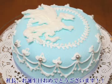 社長の誕生日なので、嫁シュガーケーキ作ってみた。