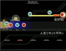 【太鼓さん次郎】人生リセットボタン【創作譜面】