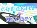 【APヘタリア】KY組でカラ×メロ【MMD＋人力】