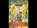 デジモン０２・ドラマＣＤ　未知へのアーマー進化　【２／２】
