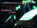 dmc3se_tes