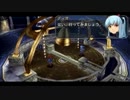 英雄伝説　碧の軌跡　を実況プレイ　Part.46