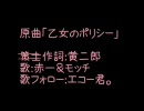 【紅白百合合戦】百合オタ乙女のポリシー【おまけ】