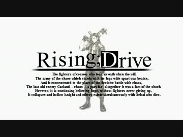 [DDFF] RISING DRIVE 第６話～秩序と混沌のデュオデシム～