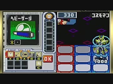 ロックマンエグゼ５ チーム オブ カーネル を実況プレイ part23