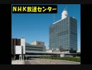 【偏向報道】　犬ＨＫブルース　【捏造報道】
