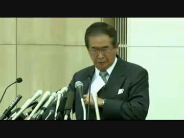 20121025 石原都知事緊急会見 新党結成を表明