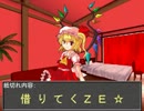 紅魔鉄育録　２話