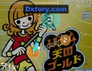 osu!　悲劇のラスト