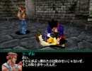 俺は・・滅竜士だ　PS1「DragonValor 」 第2章B　02