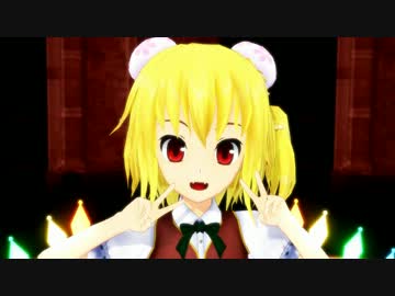 【MMD】八極拳演武 フランお嬢様＠紅チャイナ服【ちょっとだけ修正】