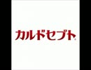 カルドセプト 3DS バトルBGM（デュナン）