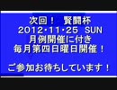 QMA　第3回　翡翠賢闘杯　西日暮里バーサス　3/3