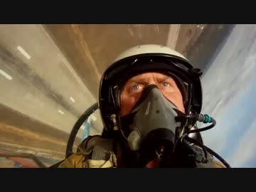 【ロシアンナイツ】 曲技飛行チーム パイロットの目の動きに釘付け