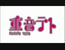 【重音テト】sing out Ver.2.0【オリジナル】