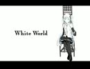 【僕なりに】White　World　歌ってみた【シャック】