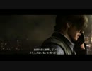【実況】バイオ６をいつもの二人で実況してみた【レオン編】Part18