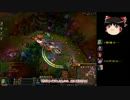 【LoL】 ゆっくり実況プレイ3戦目　前編 【Amumu】
