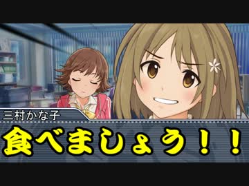 【モバマス×gジェネ】モバジェネワールド6－4『祝勝会』