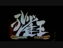 【パチンコ　実機配信】CRA孔雀王CA　台がぶっ壊れるまで　その１