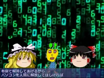 ゆっくりがコンピュータウイルスの怖さを教えるよ！