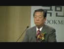 小沢一郎、韓国で売国公演　1_5　FULL