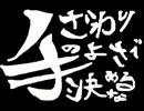 まりさが持ってきた銀魂のゲームがなんか違う～第二訓～