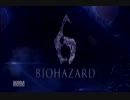 biohazard6 part1